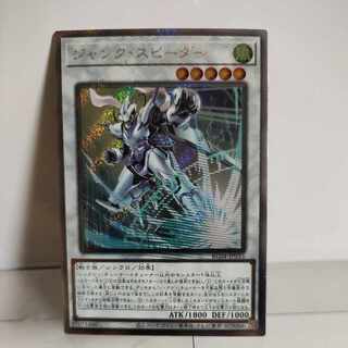 Yu-Gi-Oh Junk Speeder A+ EXSE JP033 RARITY COLLECTION -QUARTER CENTURY EDITION-