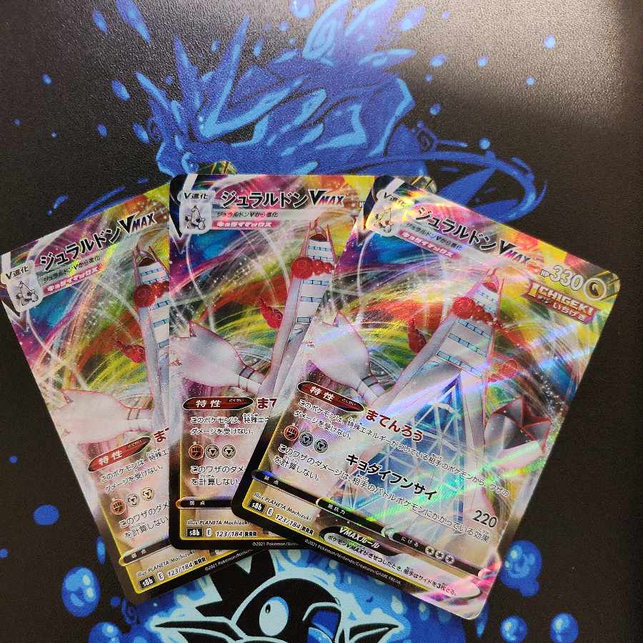 DuraludonVMAX RRR 123/184 Set of 3