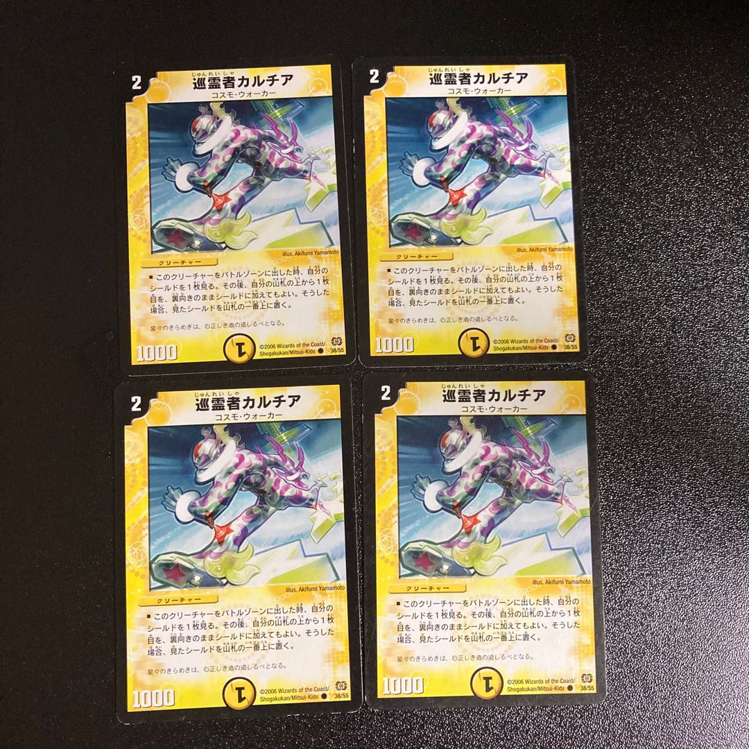 DM Pilgrim Ka Lisia Common 4-card set 2