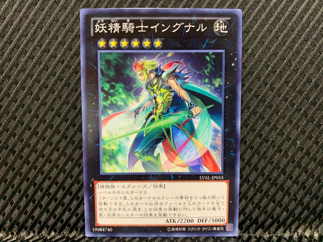 [Agonouchi] Yu-Gi-Oh! Fairy Knight Ingunar Normal