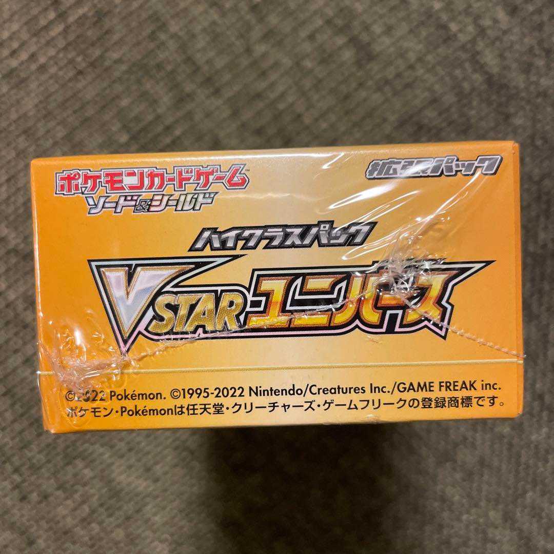 Pokémon Card Game Sword & Shield High Class Pack VSTAR