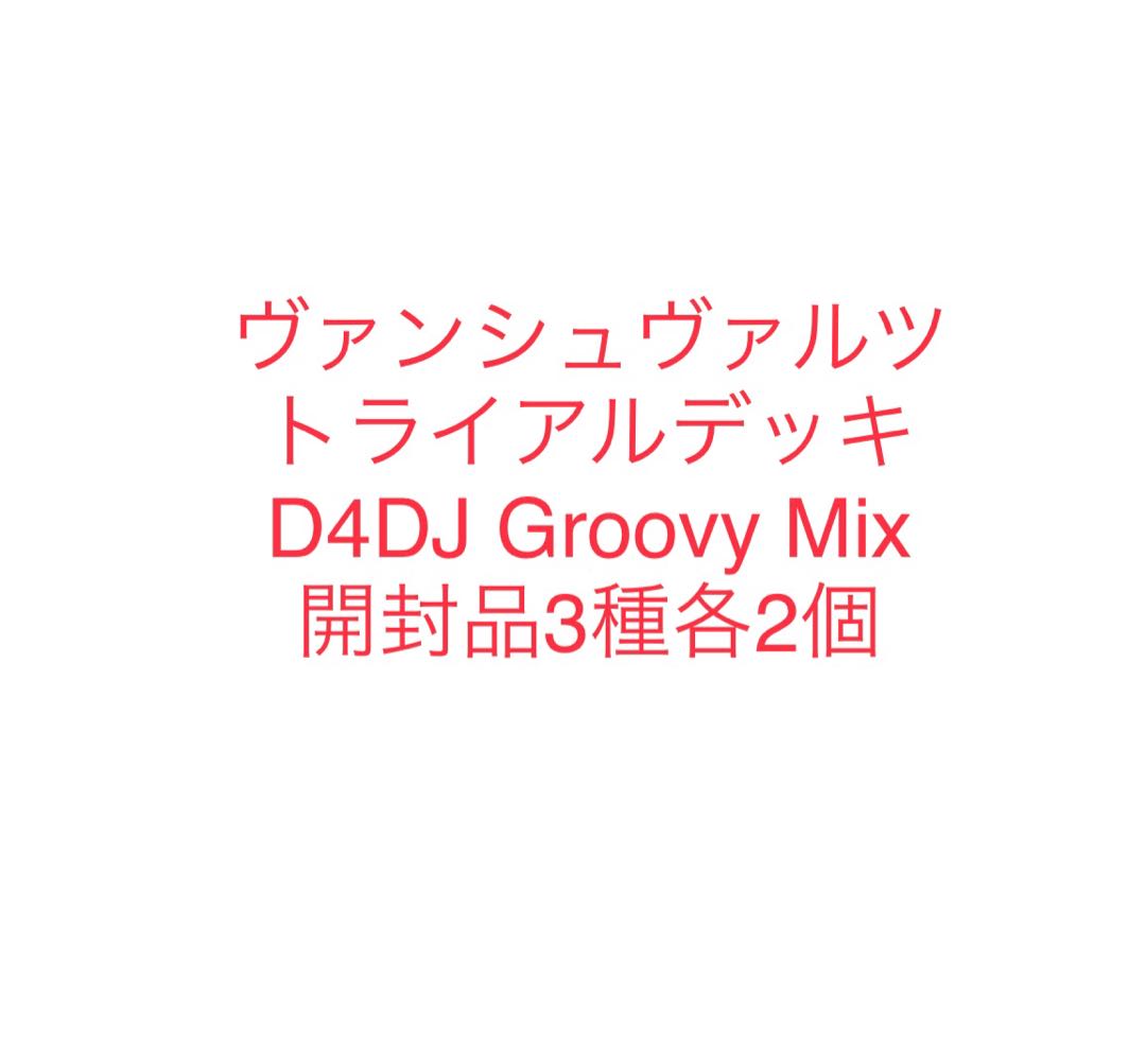 Weiss Schwarz TD D4DJ 3 openings, 2 each