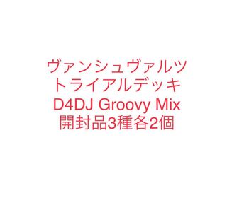 Weiss Schwarz TD D4DJ 3 openings, 2 each