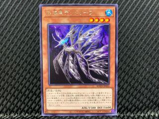 Agonouchi] Yu-Gi-Oh Lifeless Leaffish Rare