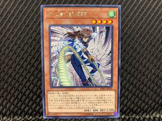 Yugioh Yosenju Izna Rare.