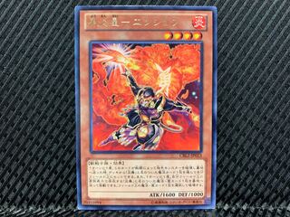 Yu-Gi-Oh! Yu-Gi-Oh! Yu-Fire Star - Ensho Rare