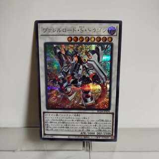 Borreload Savage Dragon Secret Rare JP034 RARITY COLLECTION -QUARTER CENTURY EDITION-