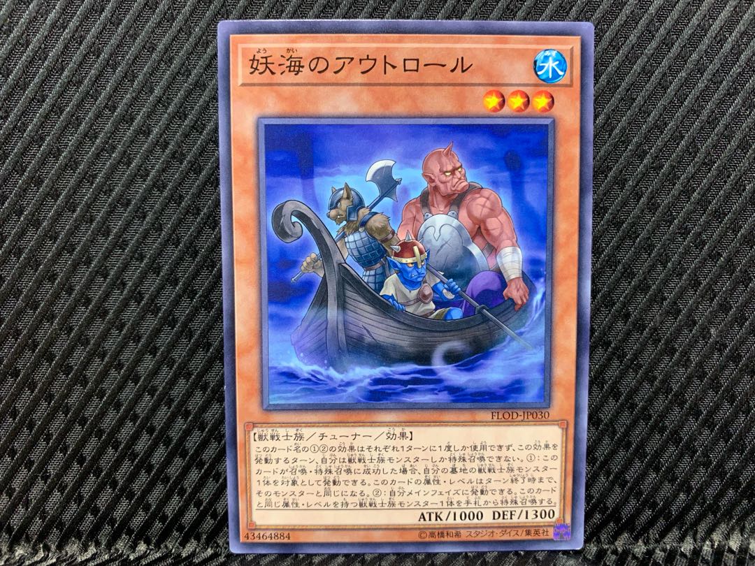 Yu-Gi-Oh! Three Trolling Trolls Normal