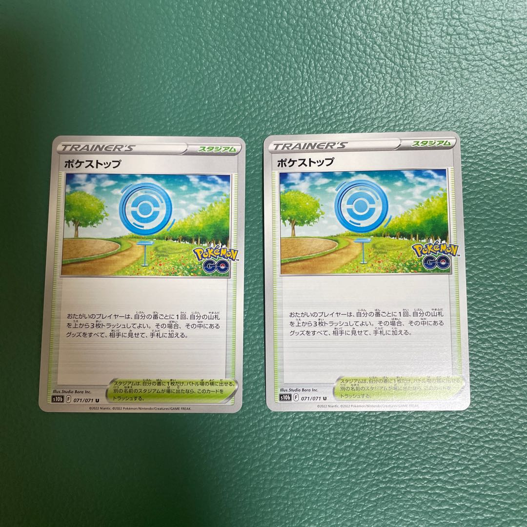 ポケストップ U 071/071【s10b】