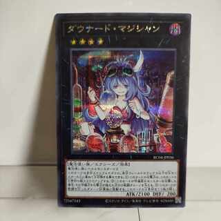 遊戯王　ダウナード・マジシャン シークレットレア　A＋ JP036 RARITY COLLECTION -QUARTER CENTURY EDITION-