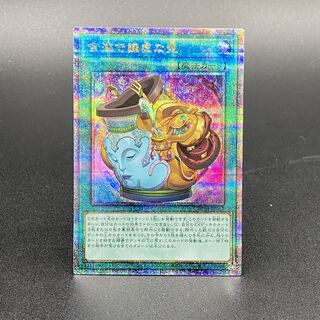 Pot of Prosperity Quarter Century Secret Rare RC04-JP067
