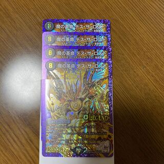 魔の革命 デス・ザ・ロスト SE L2(秘)2/L2