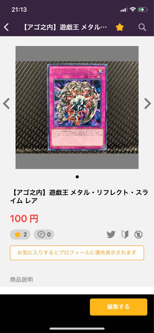 アゴ之内】遊戯王 ワイバーンの戦士 ノーマルの通販 【アゴ之内