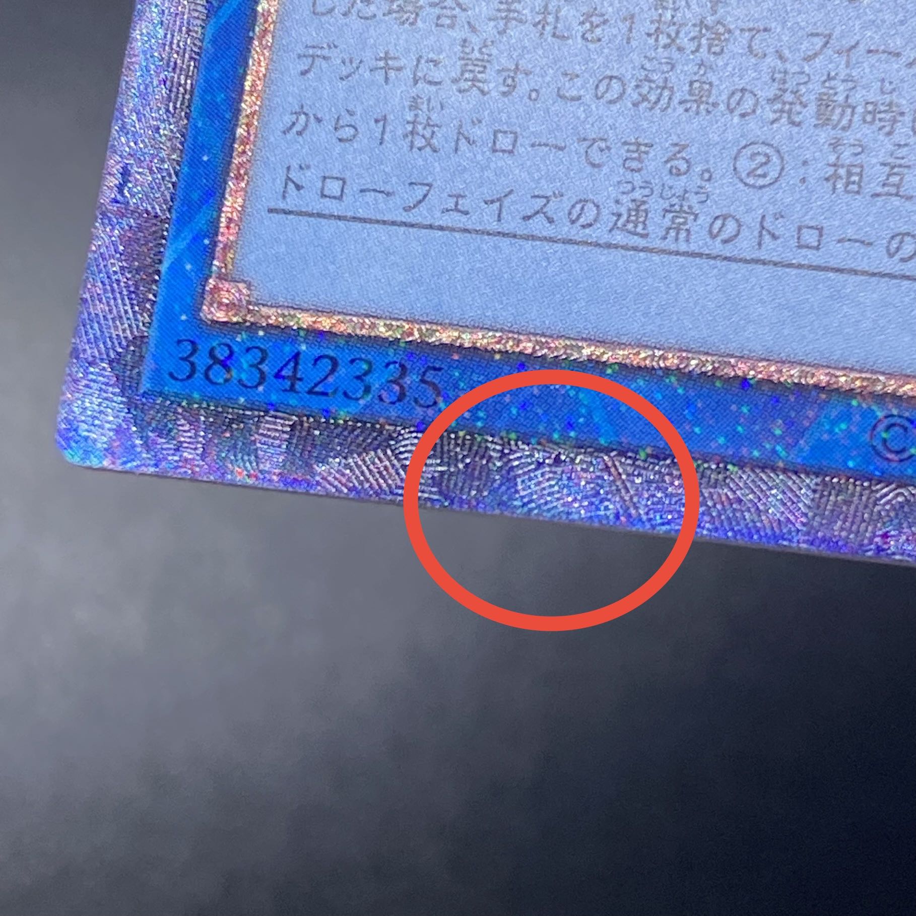 Knightmare Unicorn Collector's Rare, different picture RC04-JP044