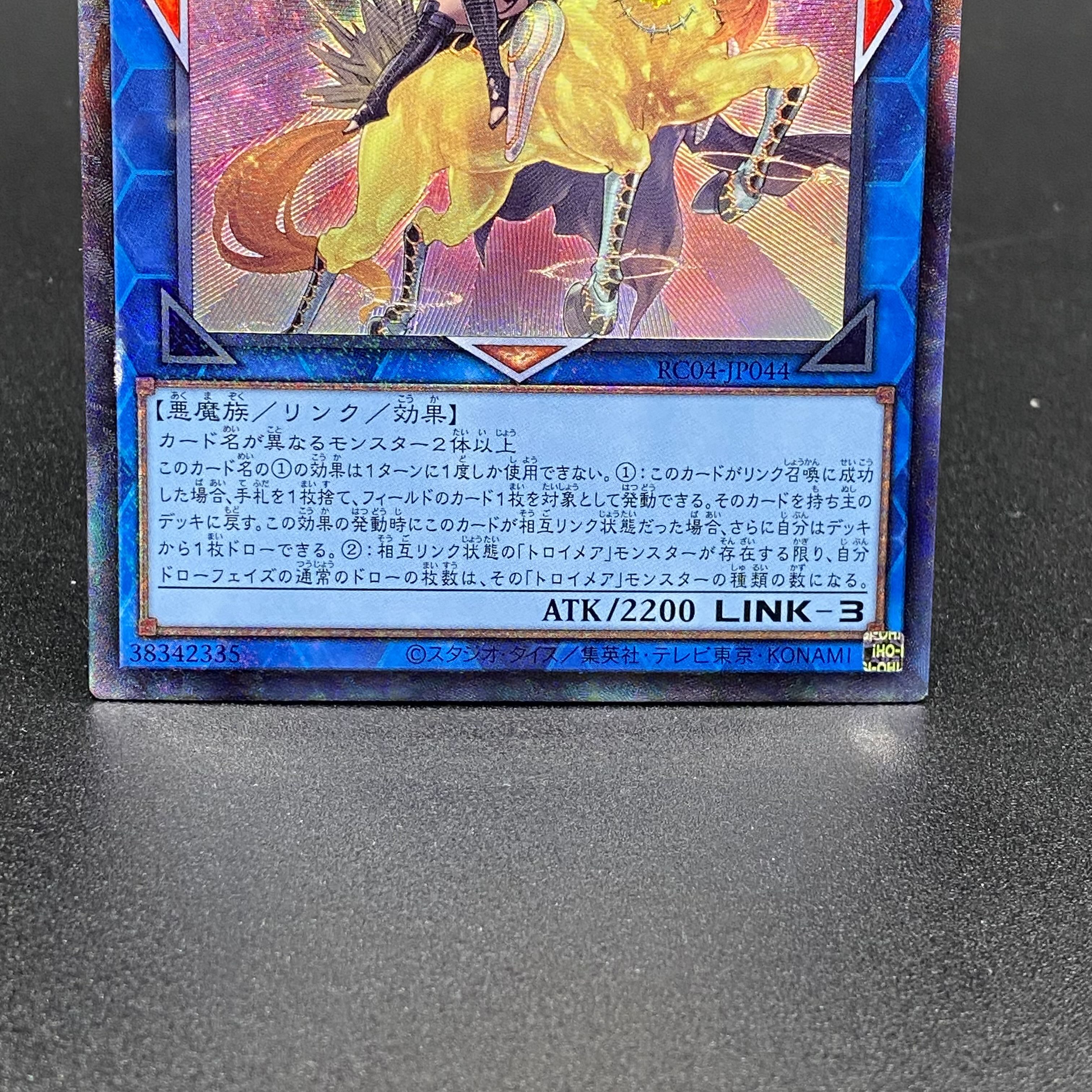 Knightmare Unicorn Collector's Rare, different picture RC04-JP044