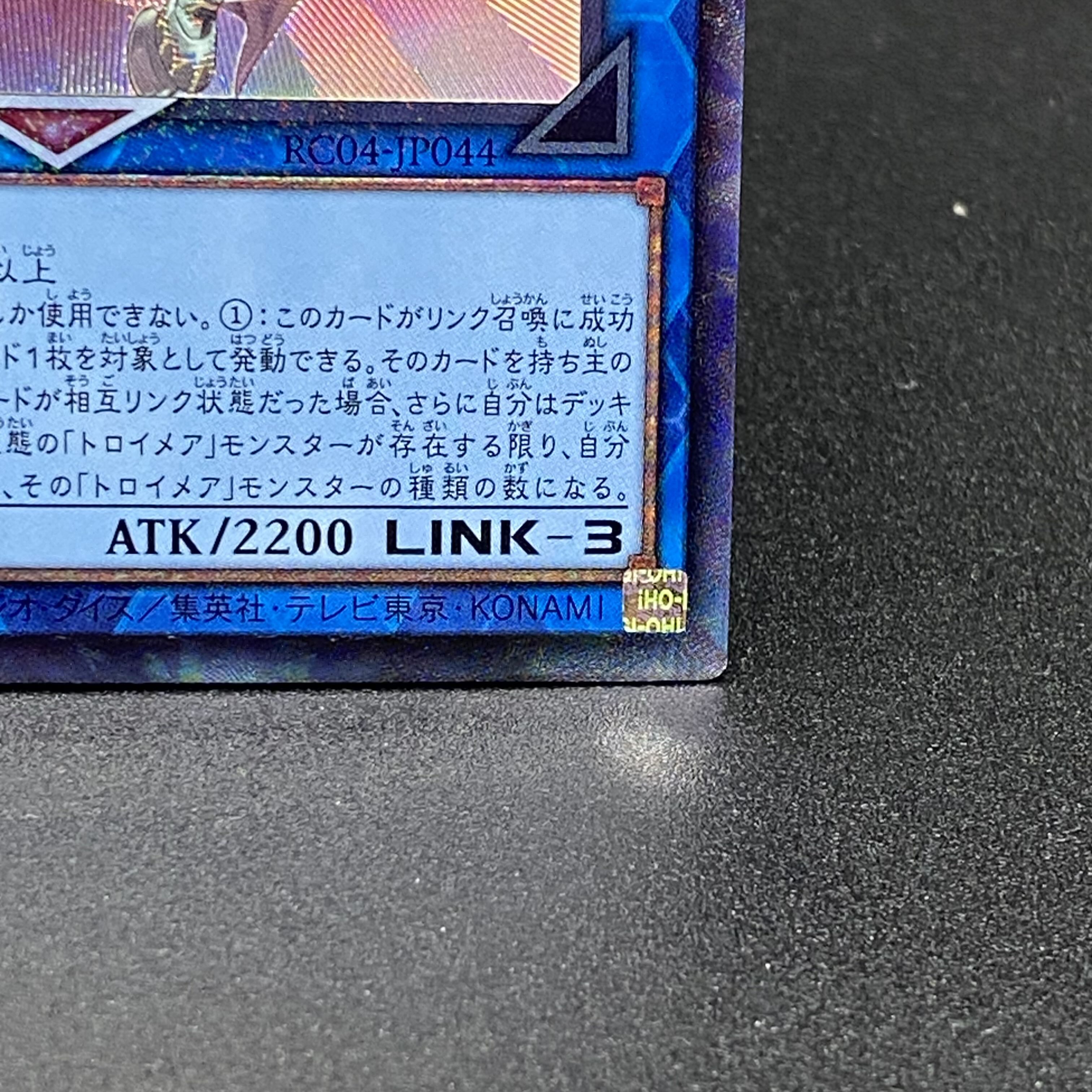 Knightmare Unicorn Collector's Rare, different picture RC04-JP044