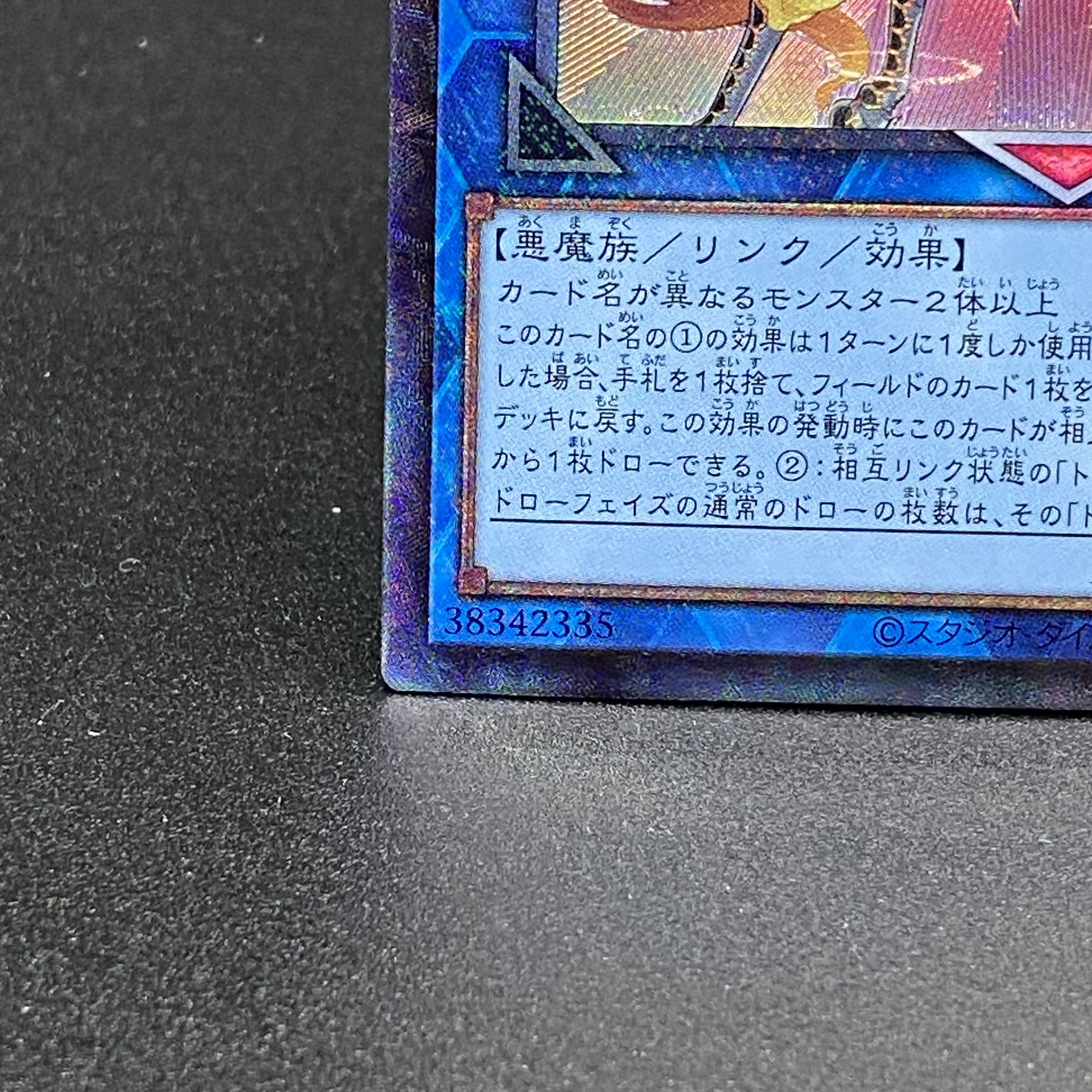 Knightmare Unicorn Collector's Rare, different picture RC04-JP044