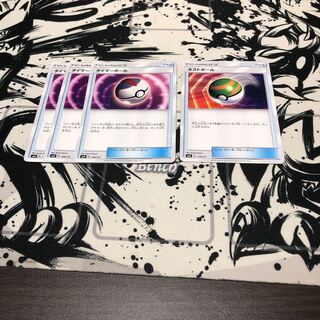 タイマーボール3枚、ネストボール1枚