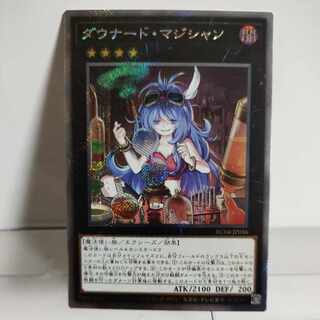 ダウナード・マジシャン EXSE JP036 RARITY COLLECTION -QUARTER CENTURY EDITION-