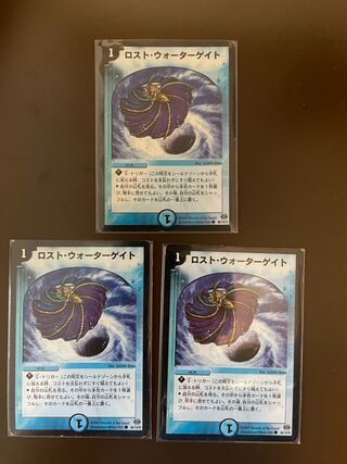 Disappear Watergate C 86/110/Y6 (set of 3)