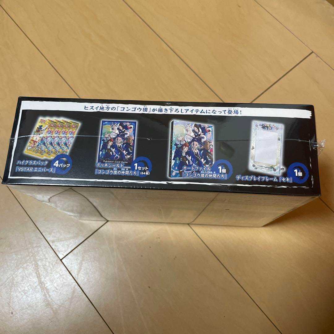 Pokémon Card Game Sword & Shield Congo Clan Special Set, unopened.