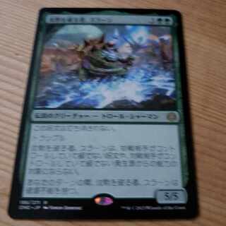 Slaan, the Breaker of Silence