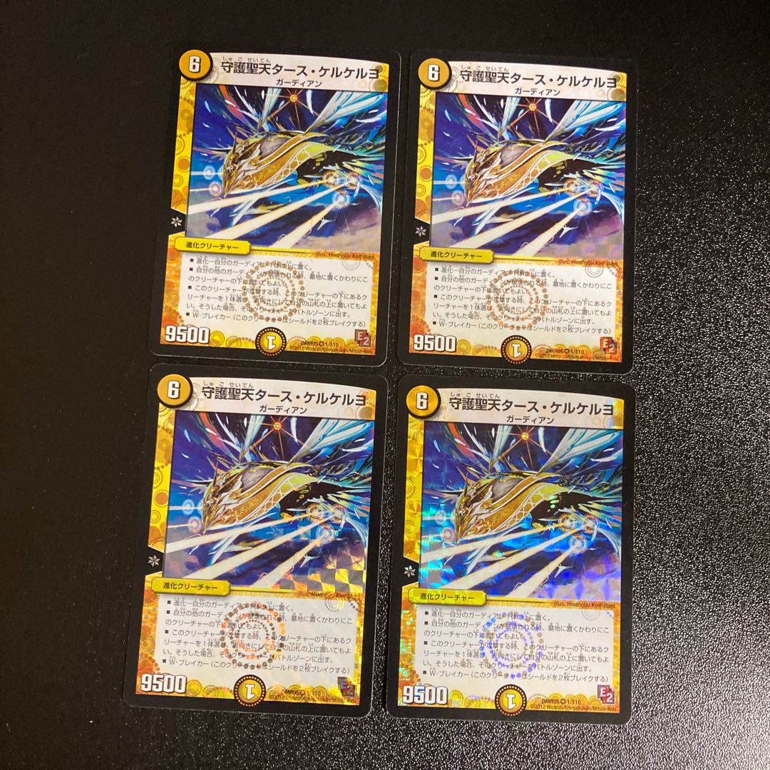 DM Patron Saint Tarth Kerkeljo, Belly Rare, set of 4