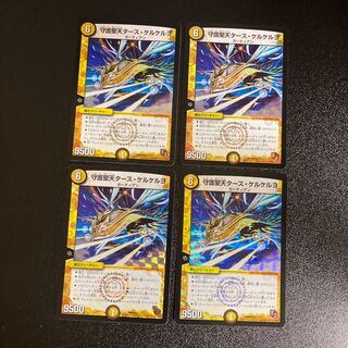 DM Patron Saint Tarth Kerkeljo, Belly Rare, set of 4