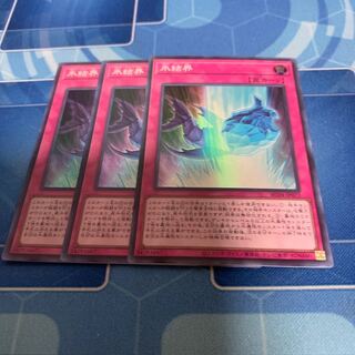 Ice Barrier Super Rare JP072