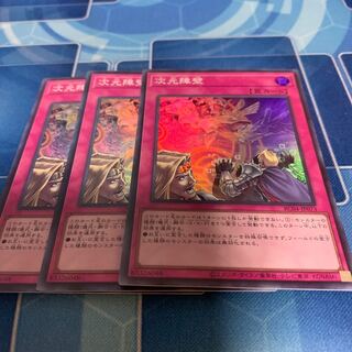 Dimensional Barrier Super Rare JP073