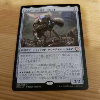 Residuals of Memnarch, Ultet.