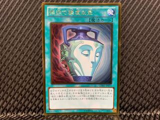 Yu-Gi-Oh! Pot of Duality Gold