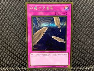 Yugioh Dust Tornado Gold