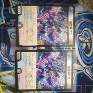 Despair God Saga R 21/75