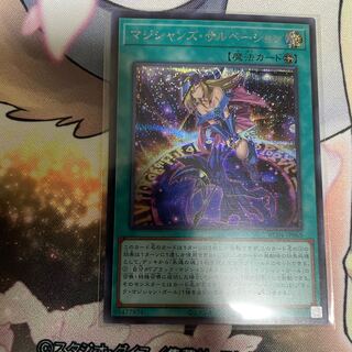 マジシャンズ・サルベーション シークレットレア JP069 スーパーレア2枚
