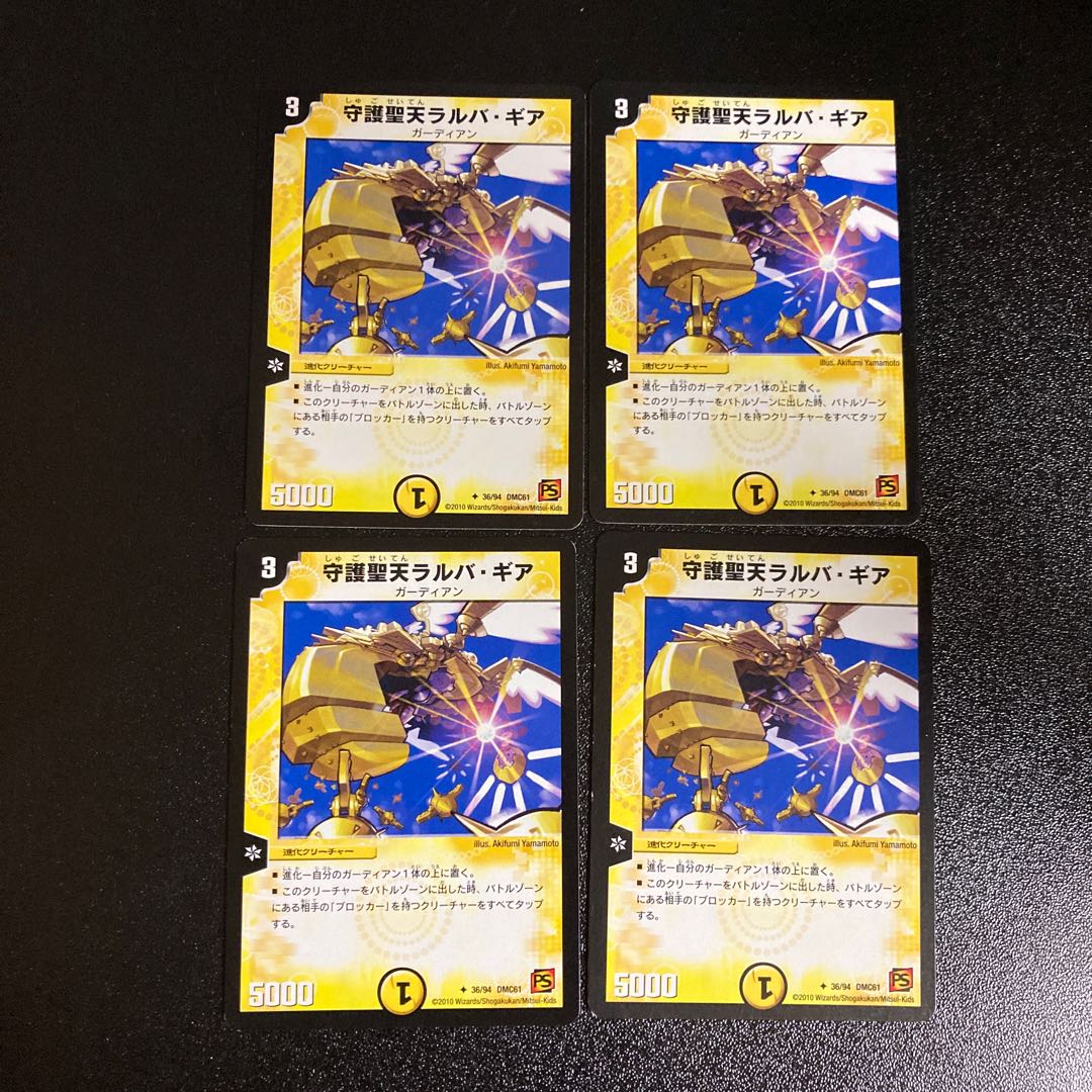 DM ★Toto's Exclusive★ Larba Geer, the Immaculate (36/94) Uncommon 4-card set, etc.