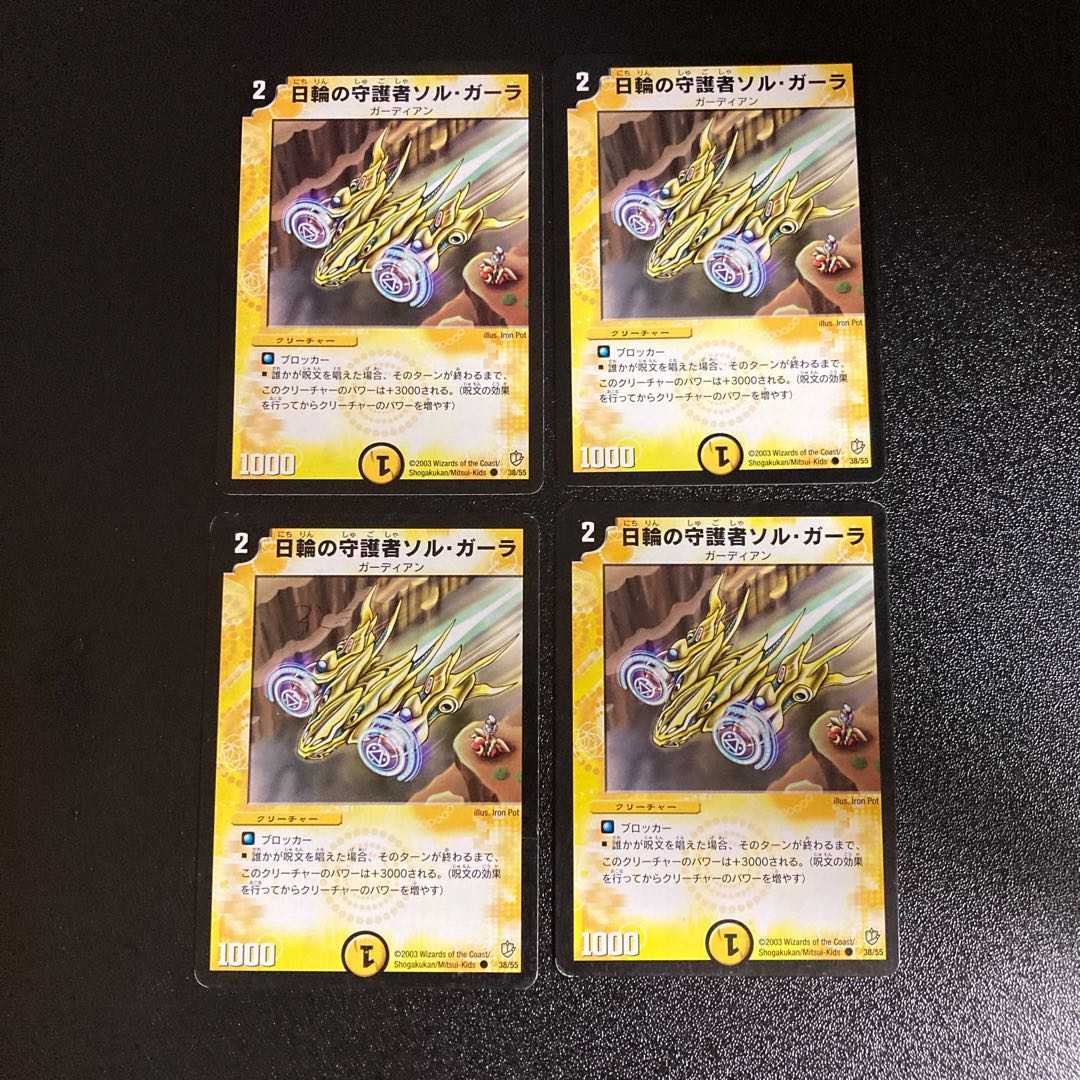 DM ★Toto's Exclusive★ Larba Geer, the Immaculate (36/94) Uncommon 4-card set, etc.