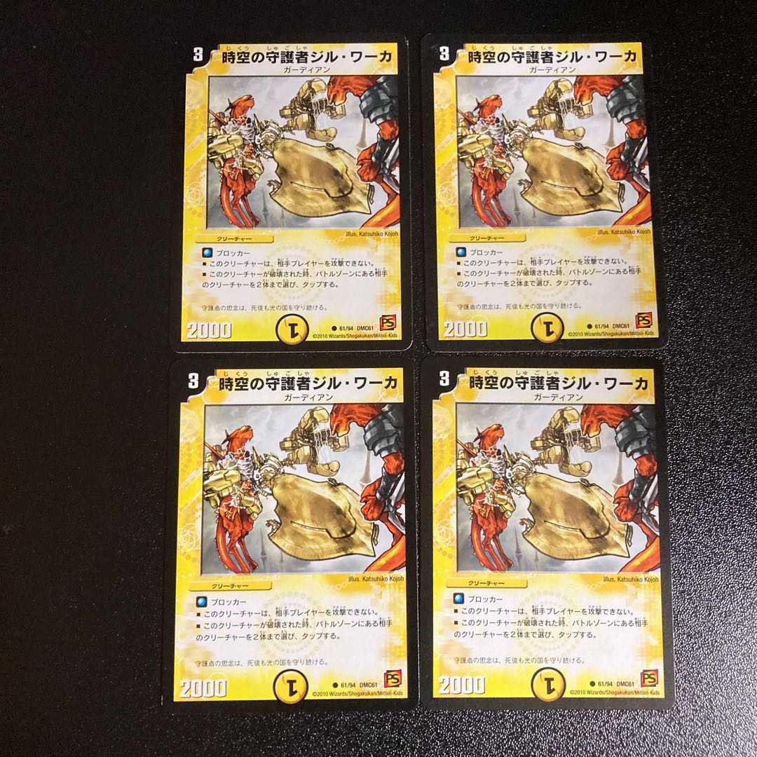 DM ★Toto's Exclusive★ Larba Geer, the Immaculate (36/94) Uncommon 4-card set, etc.