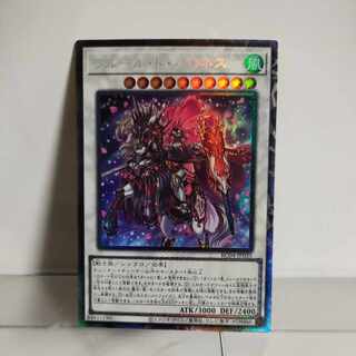 Yu-Gi-Oh! Baronne de Fleur Collector's Rare A+ JP035 RARITY COLLECTION -QUARTER CENTURY EDITION-