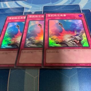 Compulsory Evacuation Device Super Rare JP070