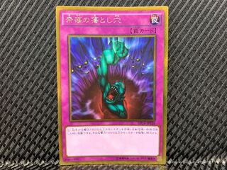 Yugioh Bottomless Trap Hole Gold