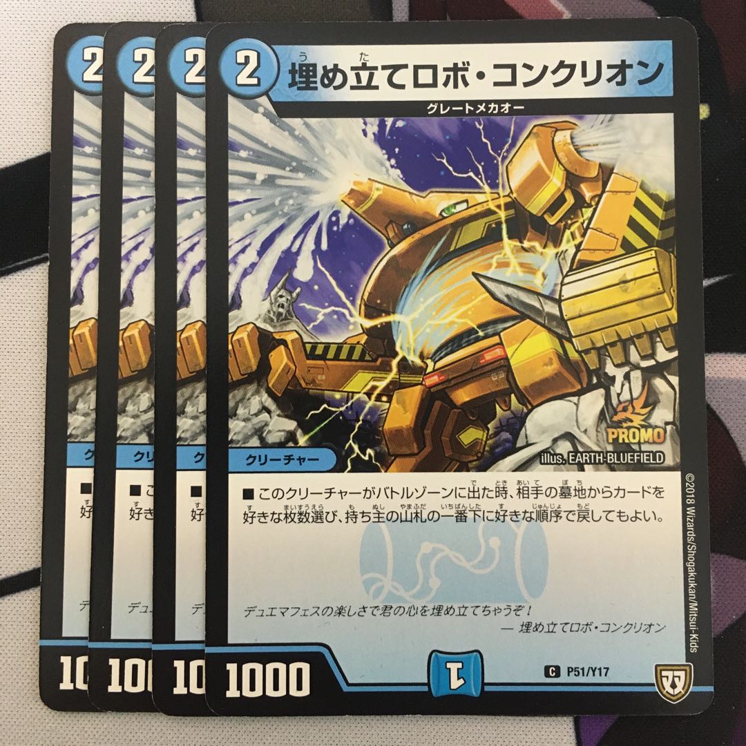 Reclamation Robot Conklion C P51/Y17