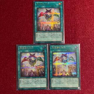 Spellbook of Judgment Secret Rare JP055 Set of 3
