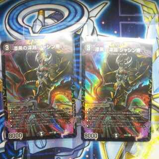 Jet-Black Abyss Emperor Jashin SR S4/S15