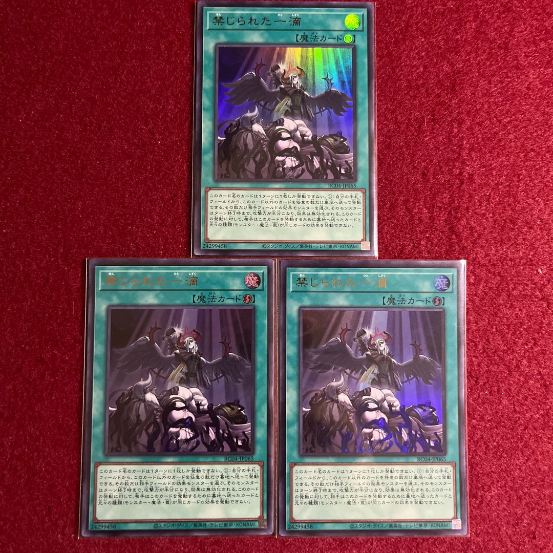 Forbidden Droplet Ultra Rare JP065 Set of 3