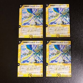 DM Patron Saint Faolus Lude Uncommon, set of 4, set of 1