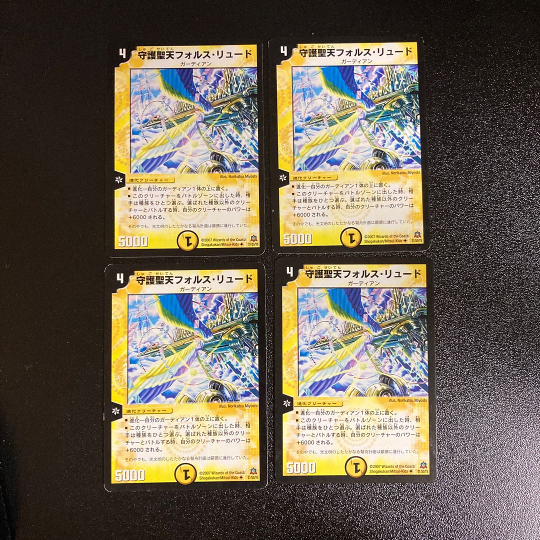 DM Patron Saint Faolus Lude Uncommon, set of 4, set of 2