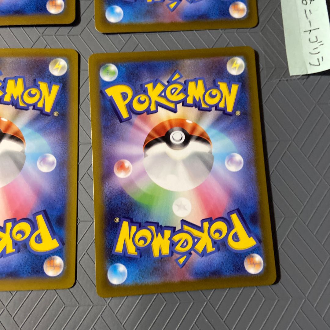 Skwovet AR 090/078 + Dodgesan AR + DittoAR + ClauncherAR + Galal ZapdosAR [set of 5].