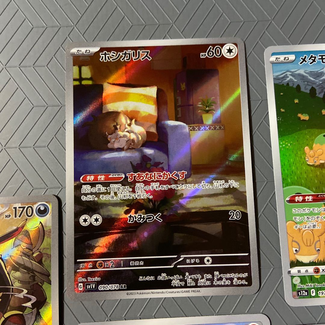 Skwovet AR 090/078 + Dodgesan AR + DittoAR + ClauncherAR + Galal ZapdosAR [set of 5].