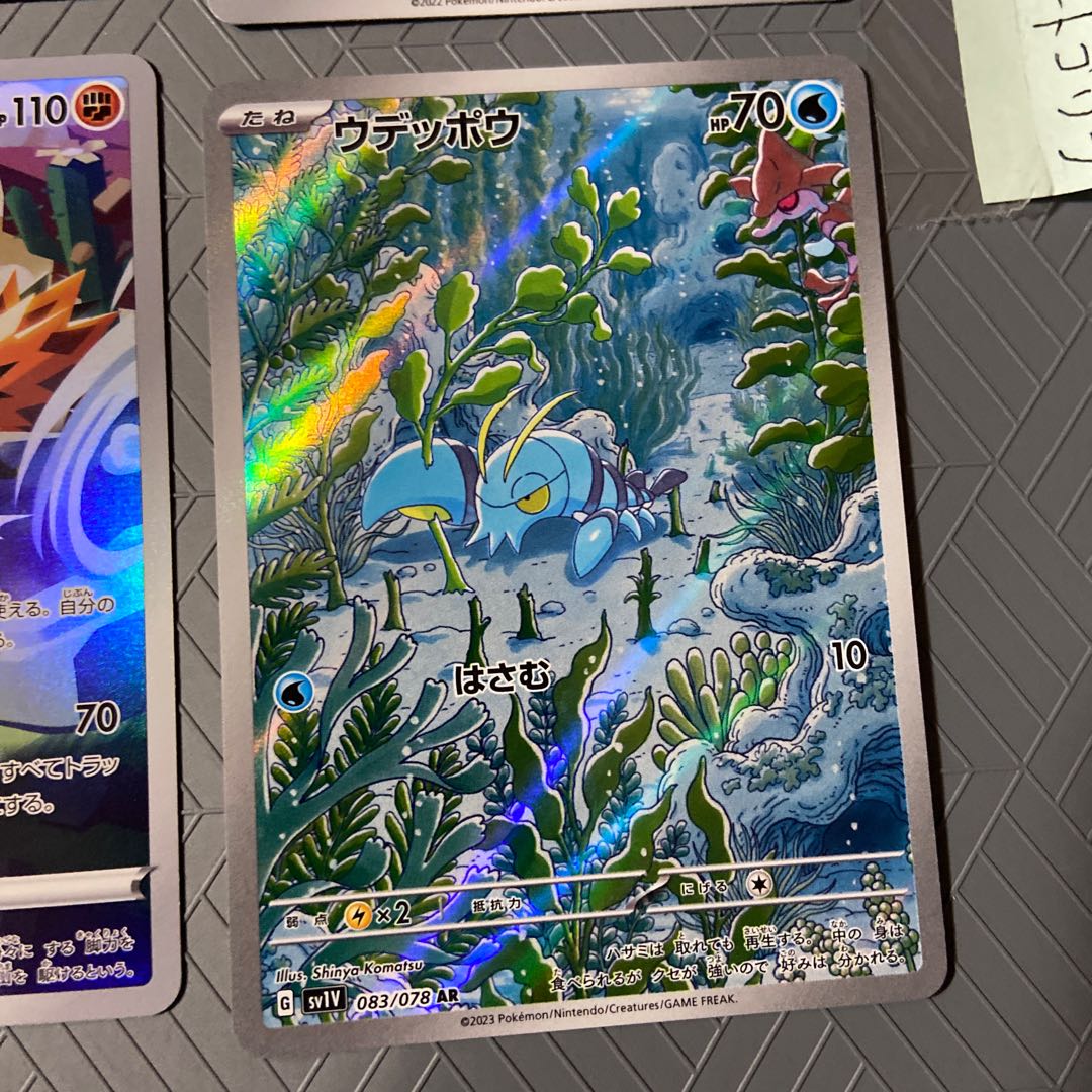 Skwovet AR 090/078 + Dodgesan AR + DittoAR + ClauncherAR + Galal ZapdosAR [set of 5].